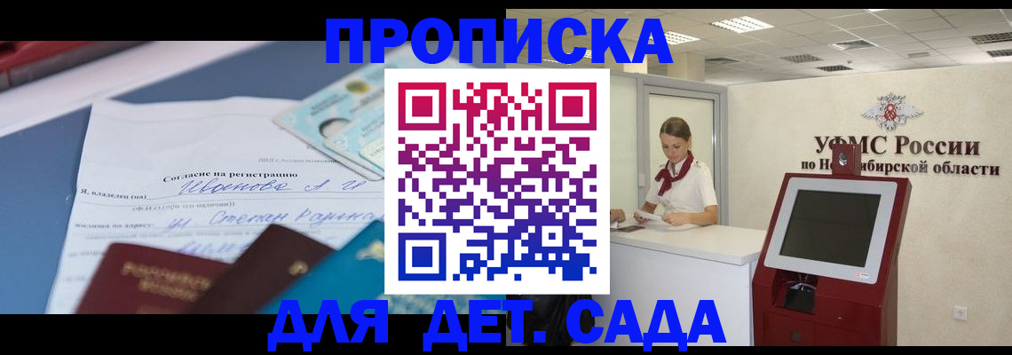 прописка для кредита в Каменке