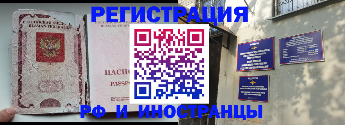 временная регистрация надежно в Каменке