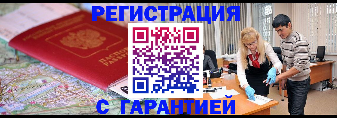 прописка паспорт в Каменке