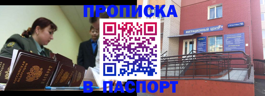 временная регистрация собственник в Каменке